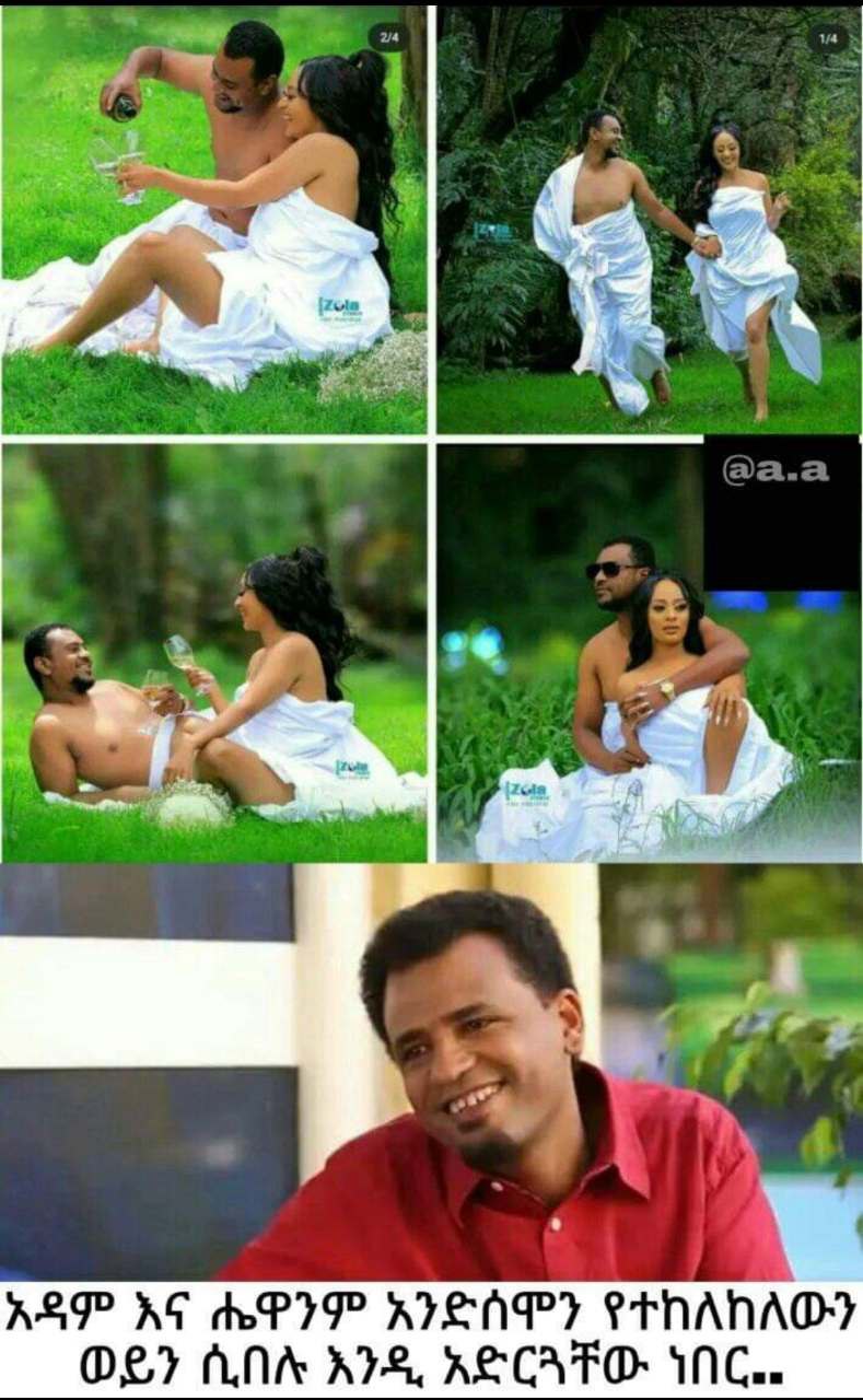 Ethiopian Love Story ethiopian love story